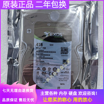 原装希捷 ST4000NM0035 4TB企业级硬盘4T垂直7200转128M银河3.5寸