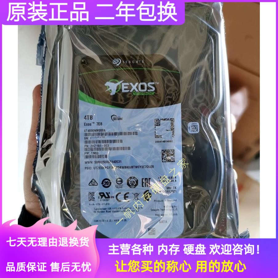 Seagate希捷ST4000NM000A/000B银河企业级4T 7.2K NAS机械硬盘4TB