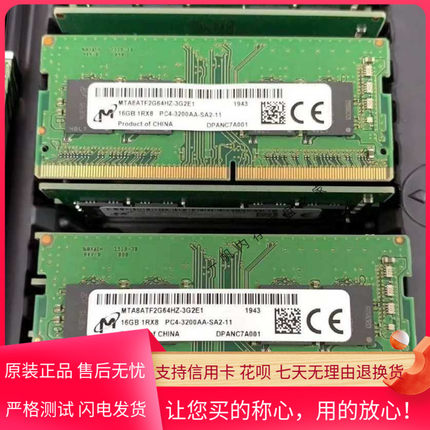 镁光16G 1RX8 PC4-3200AA DDR4 MTA8ATF2G64HZ-3G2E1笔记本内存条