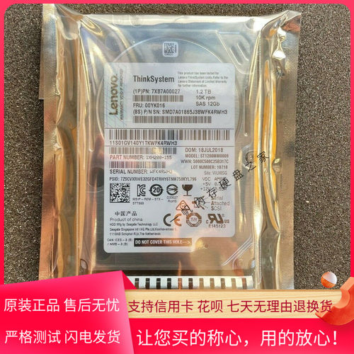 Lenovo/联想 00YK016 7XB7A00027 1.2TB 10K SAS SR650服务器硬盘