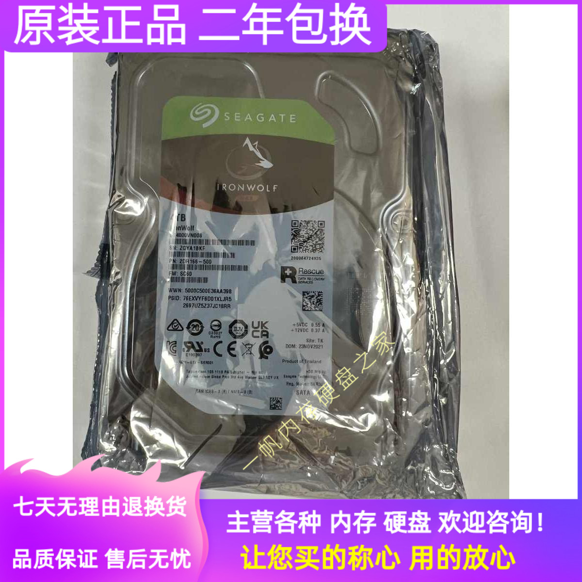 希捷原装酷狼4T ST4000VN008 SATA3 NAS 4TB监控企业级服务器硬盘