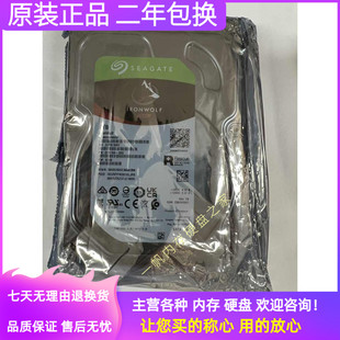 希捷原装酷狼4T ST4000VN008 SATA3 NAS 4TB监控企业级服务器硬盘