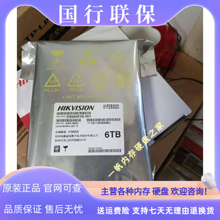 东芝 6TB企业级监控录像机台式 VH1 机硬盘5400转 DS60HKVS 原装