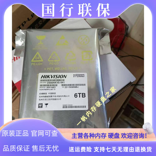 原装东芝 6T DS60HKVS-VH1 6TB企业级监控录像机台式机硬盘5400转