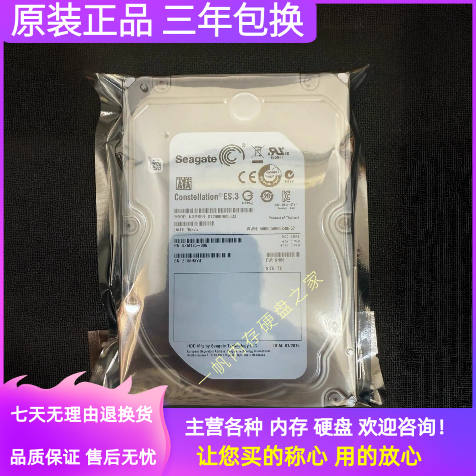 希捷浪潮 ST2000NM0033 2T 2TB SATA 3.5寸 7.2K M3 M4服务器硬盘