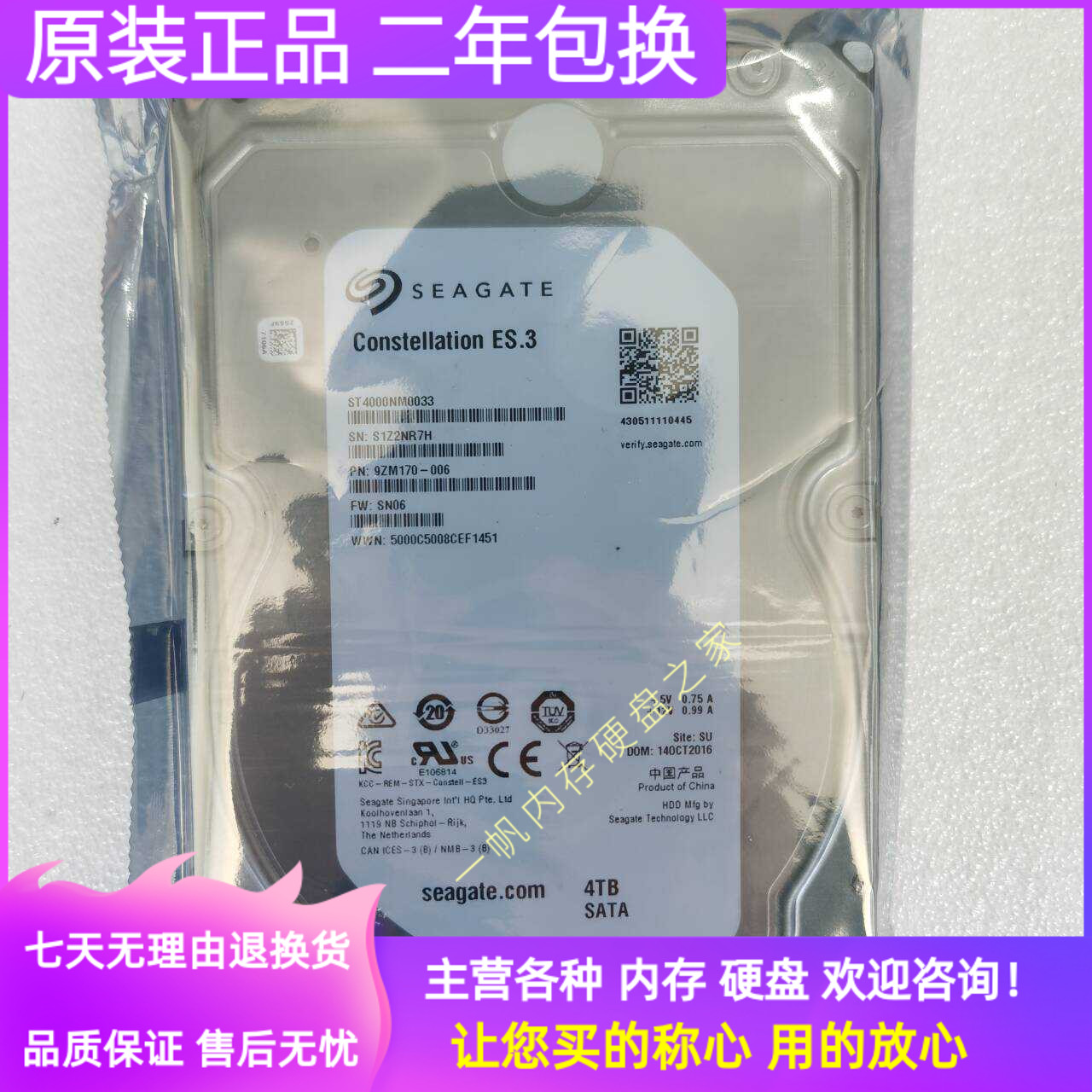 原装3.5寸企业级硬盘seagate