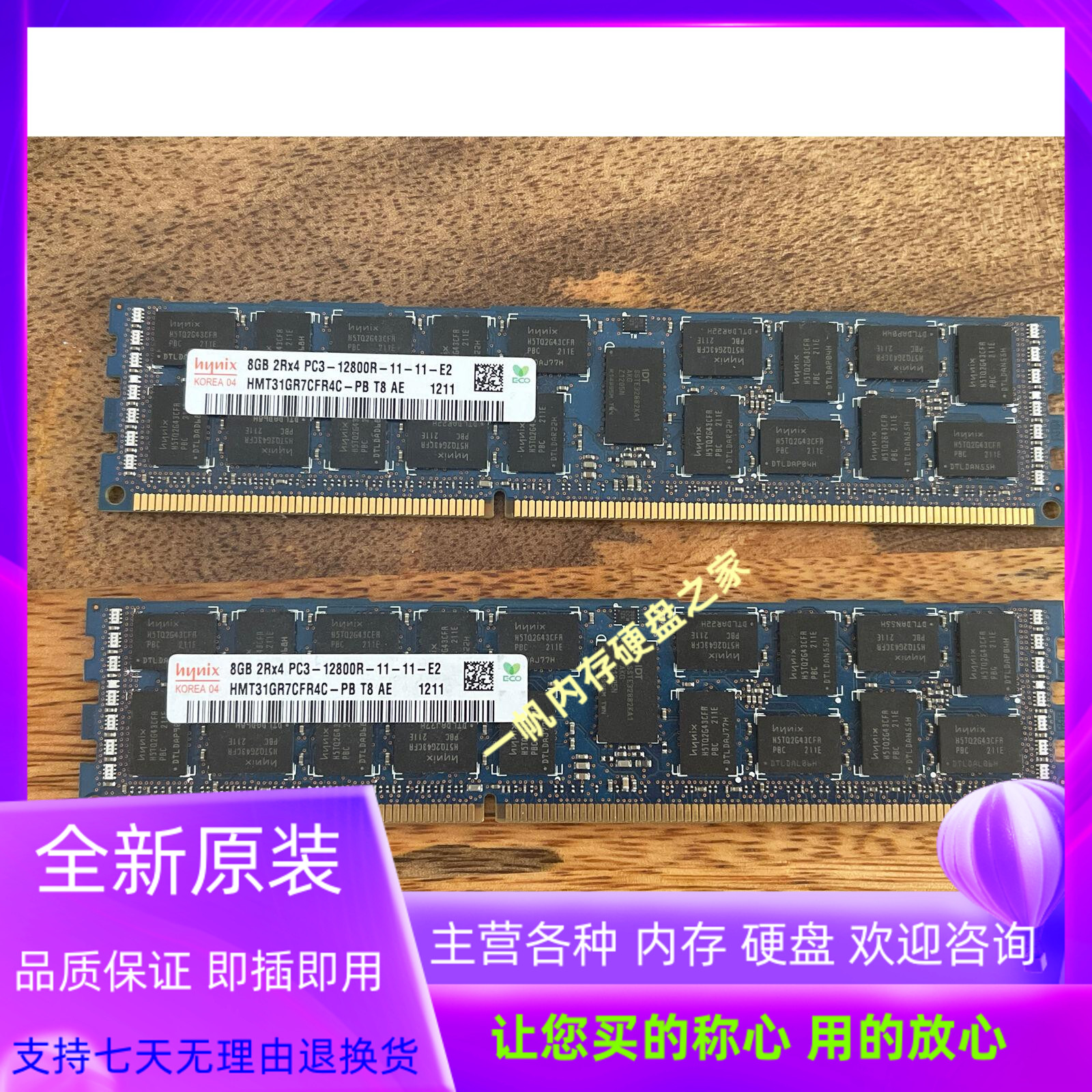 Hynix/海力士 8G 2RX4 PC3-12800R HMT31GR7CFR4C-PB服务器内存