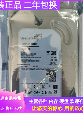 Seagate/希捷ST2000DM001 2T 7200转64M SATA3 2TB台式机机械硬盘