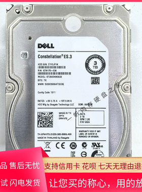 DELL/戴尔 3T 7.2K 3.5寸 SATA 0RWV72 ST3000NM0033 服务器硬盘