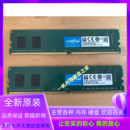 Crucial DDR4 CT8G4DFRA32A UDIMM 台式 3200MHz 机内存 英睿达