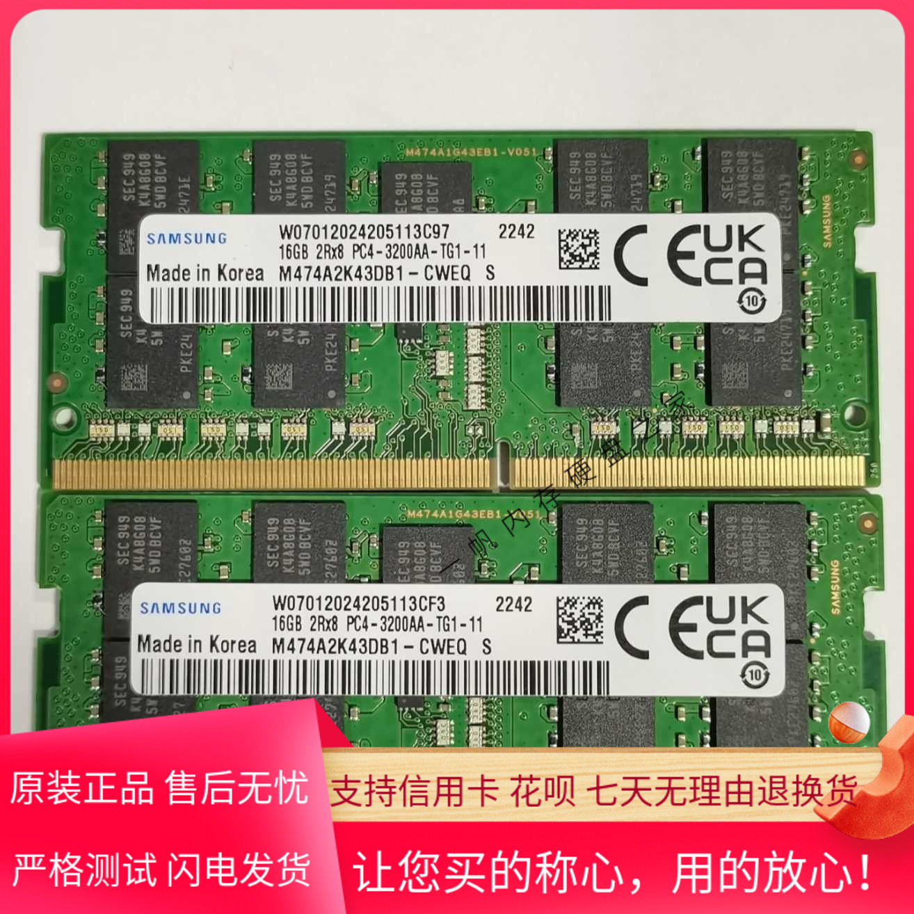 三星 16G 2RX8 PC4-3200AA-TG1 ECC M474A2K43DB1-CWE 笔记本内存