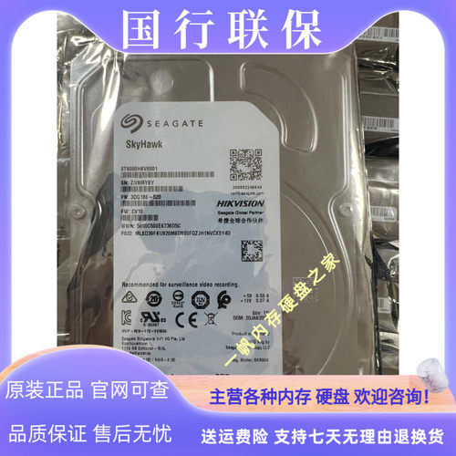 希捷原装联保 ST6000HKVS001/002 6T 6TB监控录像机台式机硬盘