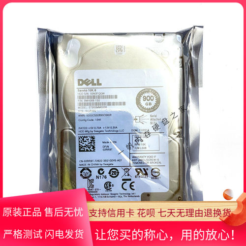 DELL/戴尔 900G 10K.6 2.5寸 SAS ST900MM0006 02RR9T 服务器硬盘