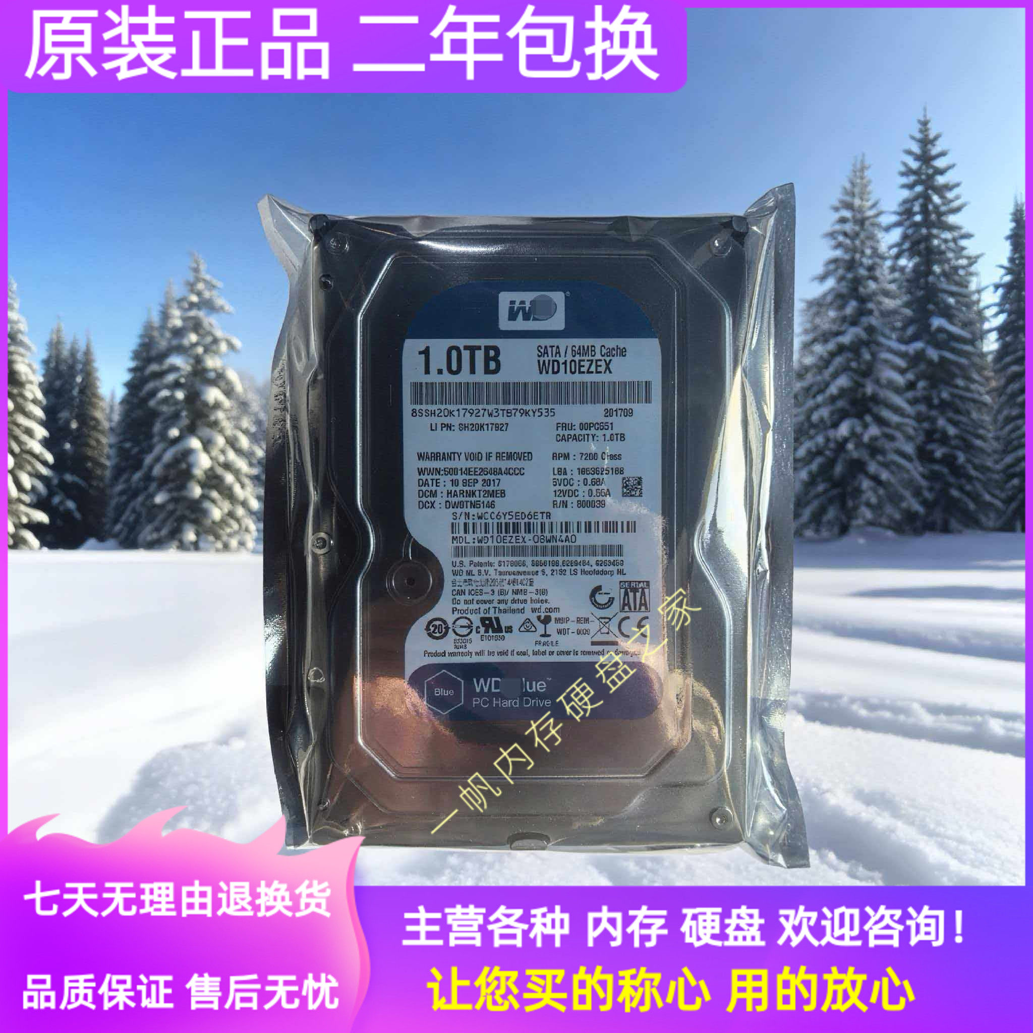 原装WD西数WD10EZEX台式电脑3.5寸SATA3监控机械硬盘7200转1T蓝盘