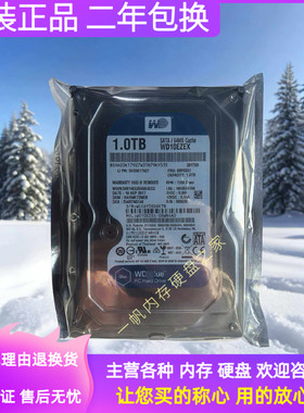 原装WD西数WD10EZEX台式电脑3.5寸SATA3监控机械硬盘7200转1T蓝盘