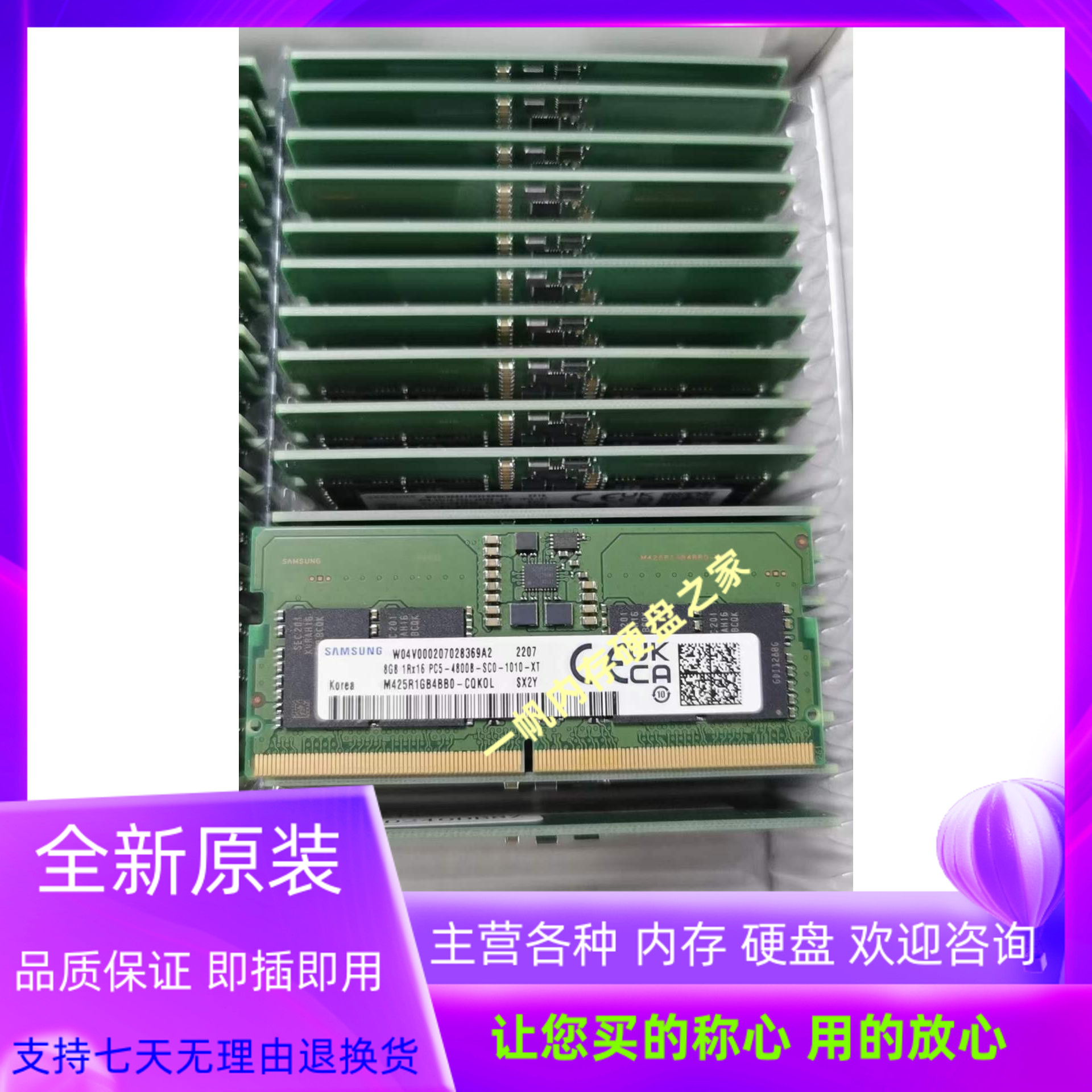 三星8G 1RX16 4800B DDR5 SODIMM M425R1GB4BB0- CQK0L笔记本内存