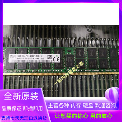 SK海力士16G 2RX4 PC4-2133P ECC REG服务器内存HMA42GR7MFR4N-TF