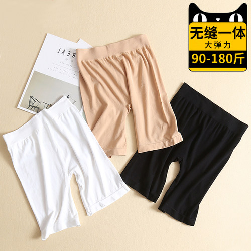 加大码安全裤防走光夏薄款高弹力