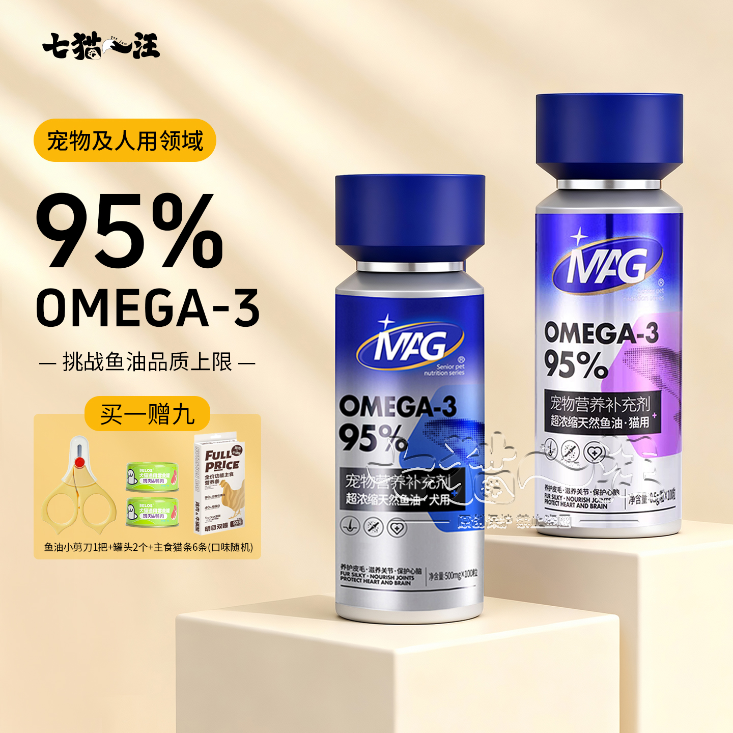mag鱼油omega3猫狗美毛护肤胶囊
