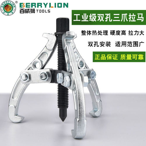 拔卸器皮带轮拆卸工具