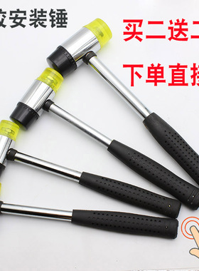 工业橡胶锤胶锤子实心橡皮锤尼龙锤榔头安装锤塑料锤子工具胶锤头