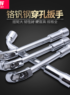 7字烟斗扳手七字弯头L型10号套筒扳手六角套头维修五金工具大全