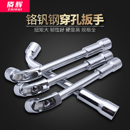烟斗套筒扳手维修弯头套头扳手