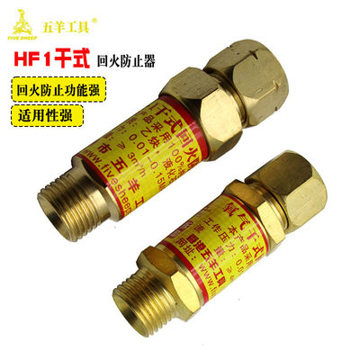 hf-1乙炔回火防止器全铜防回火阀氧气阻火器液化气丙烷回火器装置