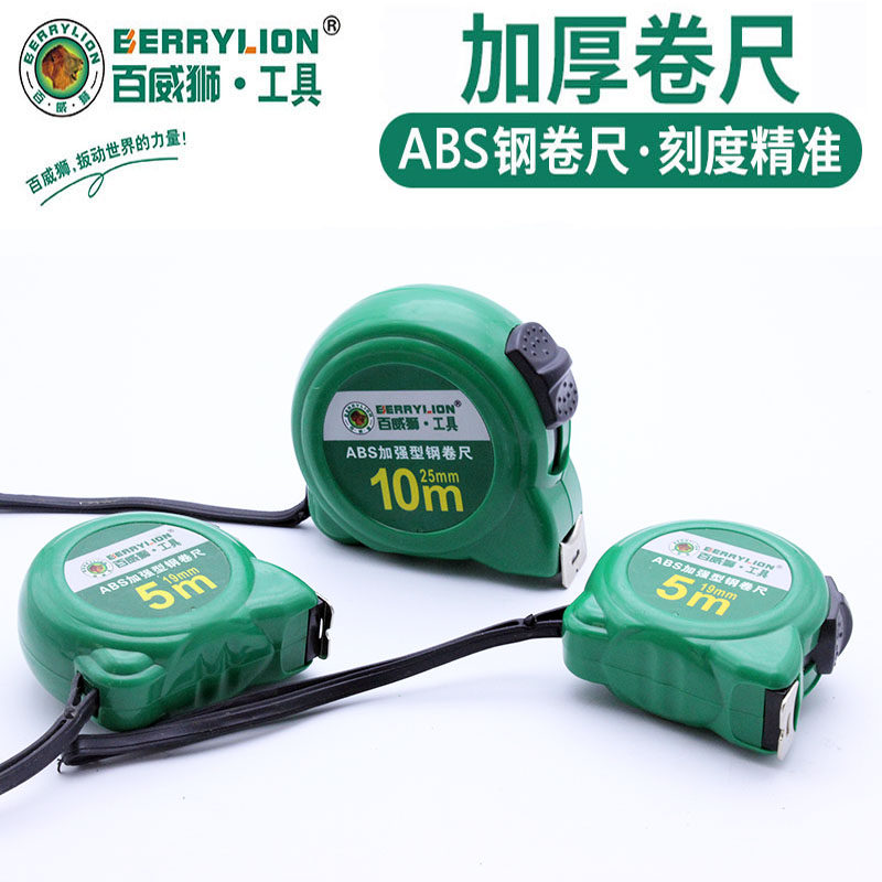 钢卷尺5米木工测量卷尺10米鲁班风水尺高精度盒尺耐磨防摔软拉尺,五金/工具,卷尺,淘宝优惠券,粉丝福利购,淘宝优惠卷