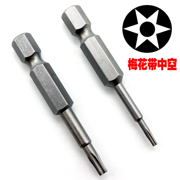 梅花批头起子头电动批头螺丝刀头