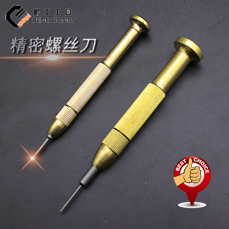 纯铜手柄