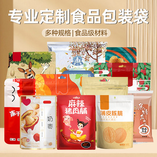 食品专用包装 袋定制铝箔自立八边自封咖啡袋牛皮纸茶叶袋logo定做