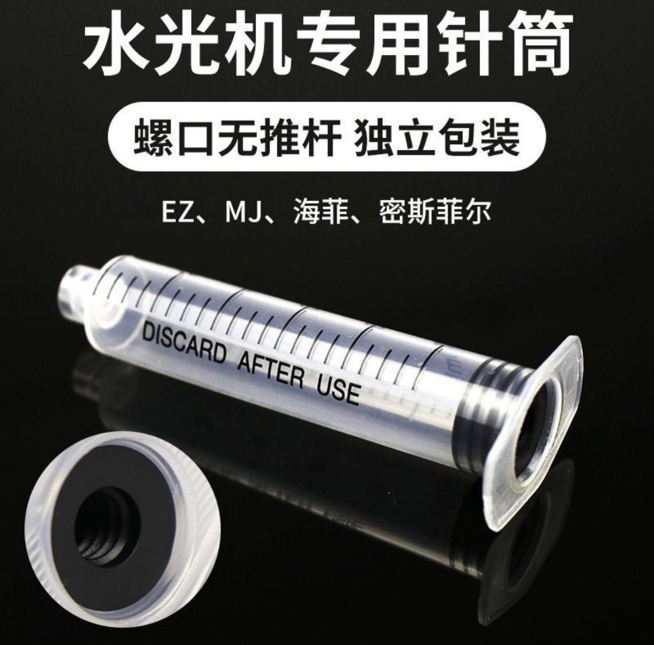 卡密尔海菲密斯负压水光机器专用其它面部美容工具配件