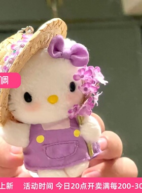 日本xdkxt正版薰衣草姑娘hellokitty紫色包包挂件书包可爱公仔