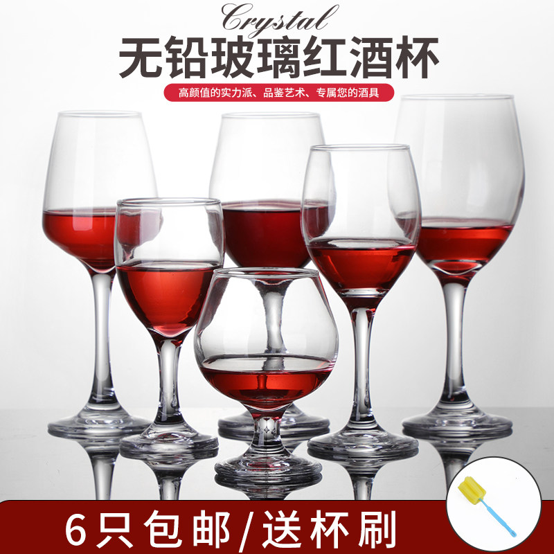 加厚玻璃红酒杯家用高脚杯小号葡萄酒杯饭店用欧式矮脚杯白兰地杯图片