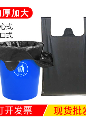 大号垃圾袋家用加厚手提式特大特厚黑色塑料袋背心式酒店商用物业