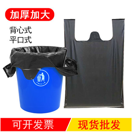 大号垃圾袋家用加厚手提式特大特厚黑色塑料袋背心式酒店商用物业