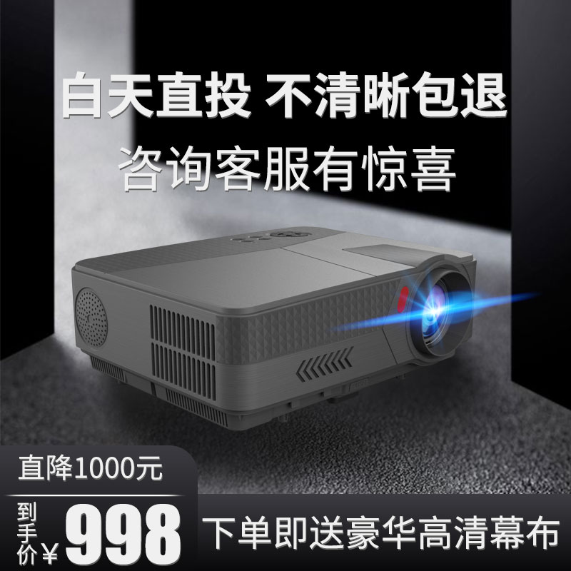 2019新款投影仪家用小型wifi微型无线3D家庭影院投墙4k便携式手机高清10券后898.00元