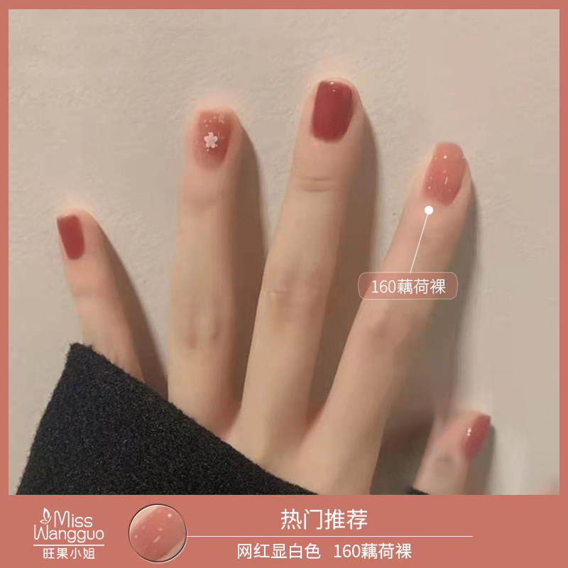 网红款蜜桃冰茶色指甲油胶21年新款美甲流行色法式纯黑色光疗胶 尚学习吧 手机版