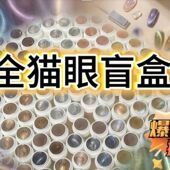 罐装 猫眼指甲油胶特价 清仓颜色随机流行色瑕疵品个人高端美甲盲盒