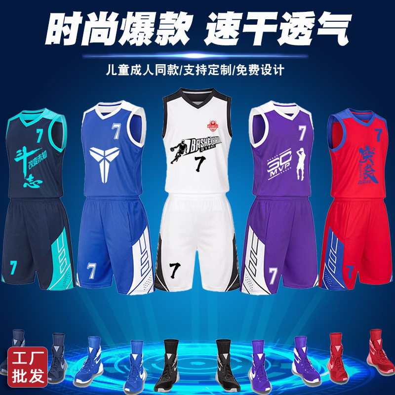 【艾迪工厂店】耐高2K篮球服套装儿童学生路人王训练营比赛服