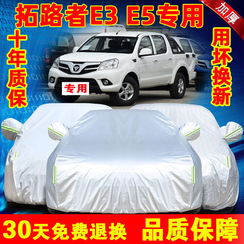 环保无异味 防雨防晒 买贵包退 正品保证
