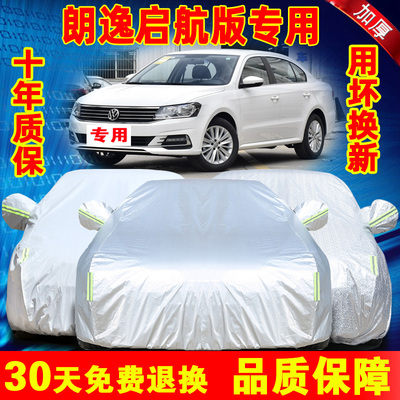 201517年20192021新款大众朗逸plus启航车衣加厚防晒防雨汽车罩