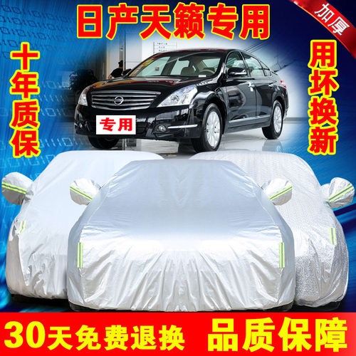 环保无异味 防雨防晒 买贵包退 正品保证