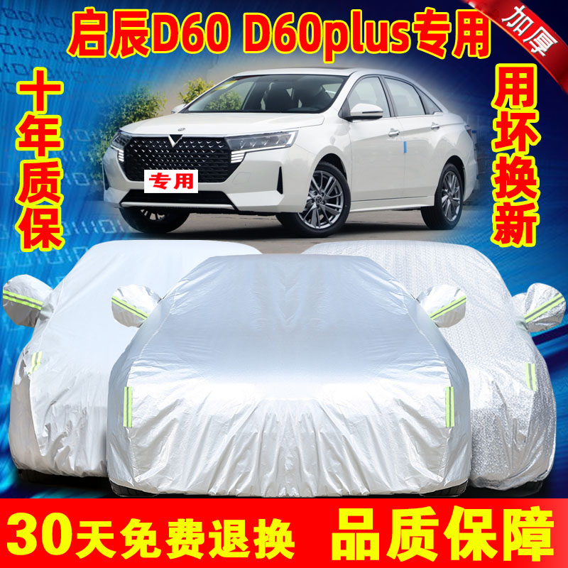 环保无异味 防雨防晒 买贵包退 正品保证