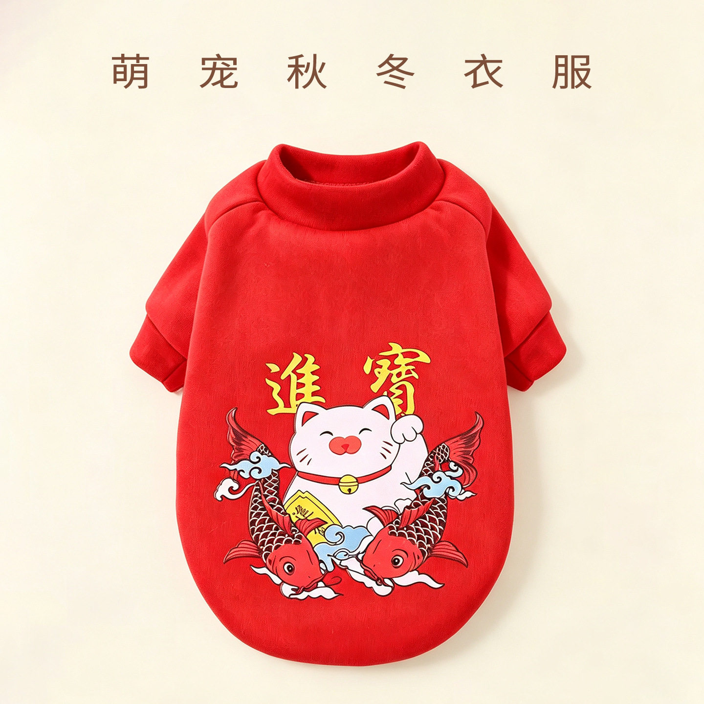 宠物衣服红色招财保暖卫衣小猫印花猫咪狗狗衣服柯基泰迪比熊用品