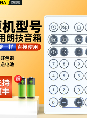 适用LOCI朗技音箱遥控器3代R400插卡机国学机英语故事机经典听读机磨耳朵英语机蓝牙音响功放专用摇控板