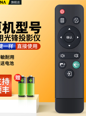 适用APPOTRONICS光峰投影仪遥控器S3 AL-LX300系列AL-LX410UST LX310/320/340 AL-LX120UST/LW200ST投影机