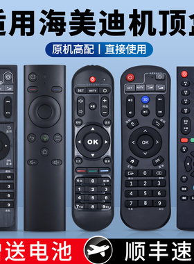 适用HIMEDIA海美迪芒果嗨Q网络机顶盒遥控器HD600A H7三四代八核播放机Q1Q2Q3Q4Q5Q6Q7Q9Q10Q11600aH7H8M3 H8