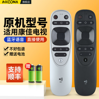 适用康佳液晶电视机遥控器